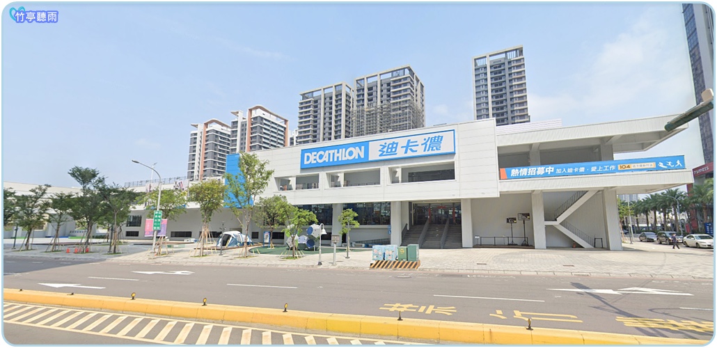 新竹迪卡儂二樓開放場